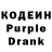 Кодеиновый сироп Lean Purple Drank Lovenaturenaturally bu