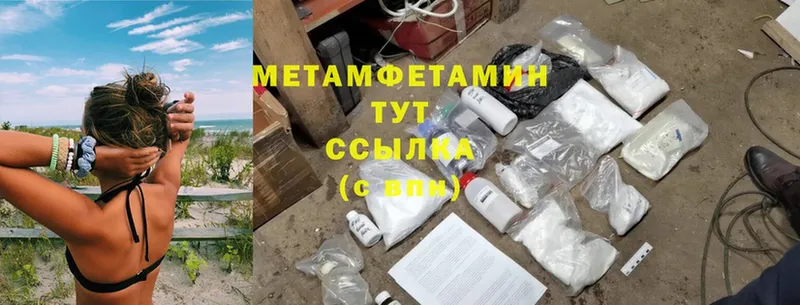 Первитин Methamphetamine  Абдулино 