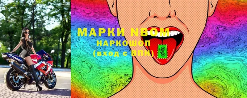 Наркотические марки 1,8мг  Абдулино 